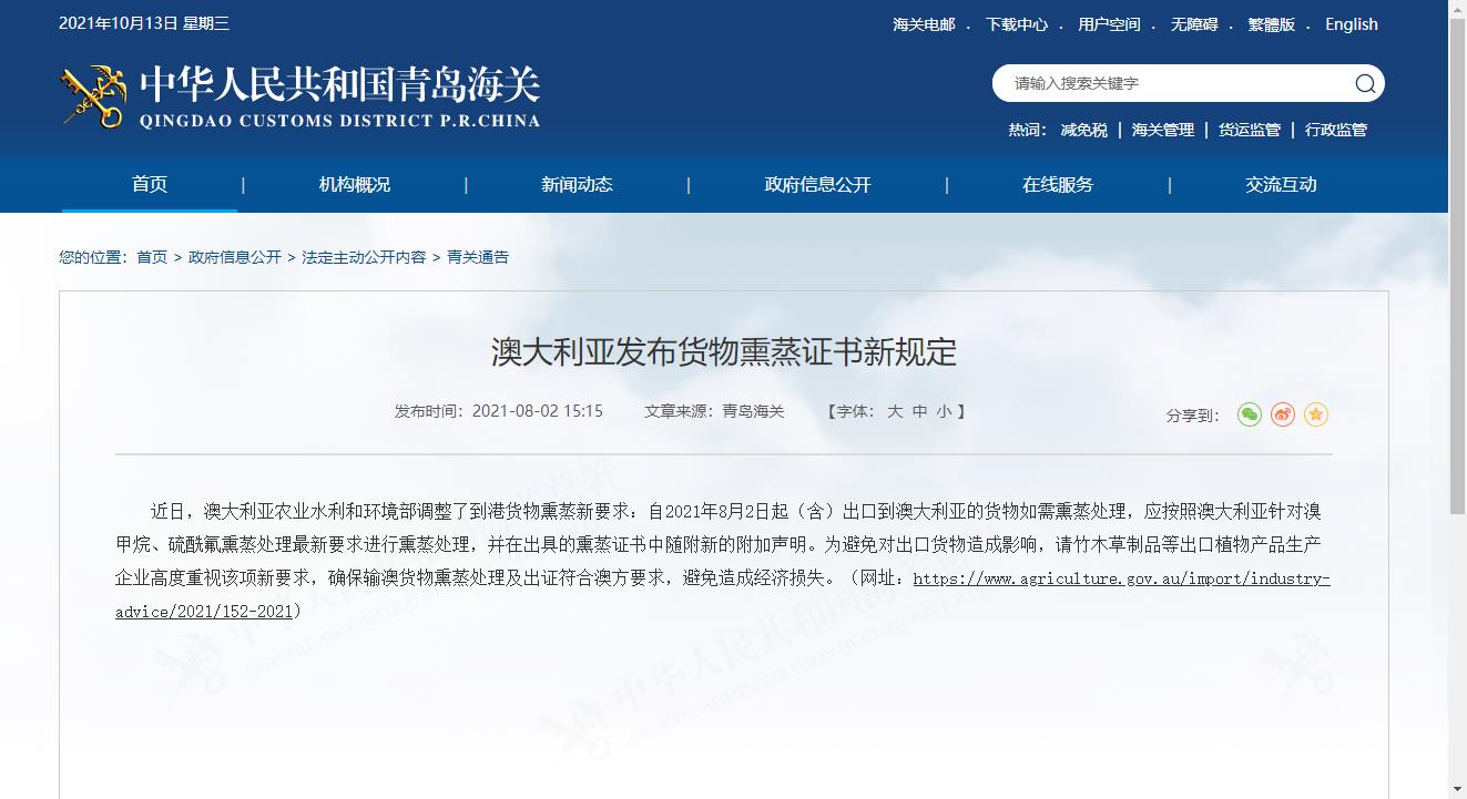 貨物熏蒸.jpg