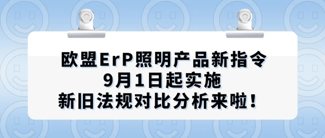 新舊法規(guī).jpg