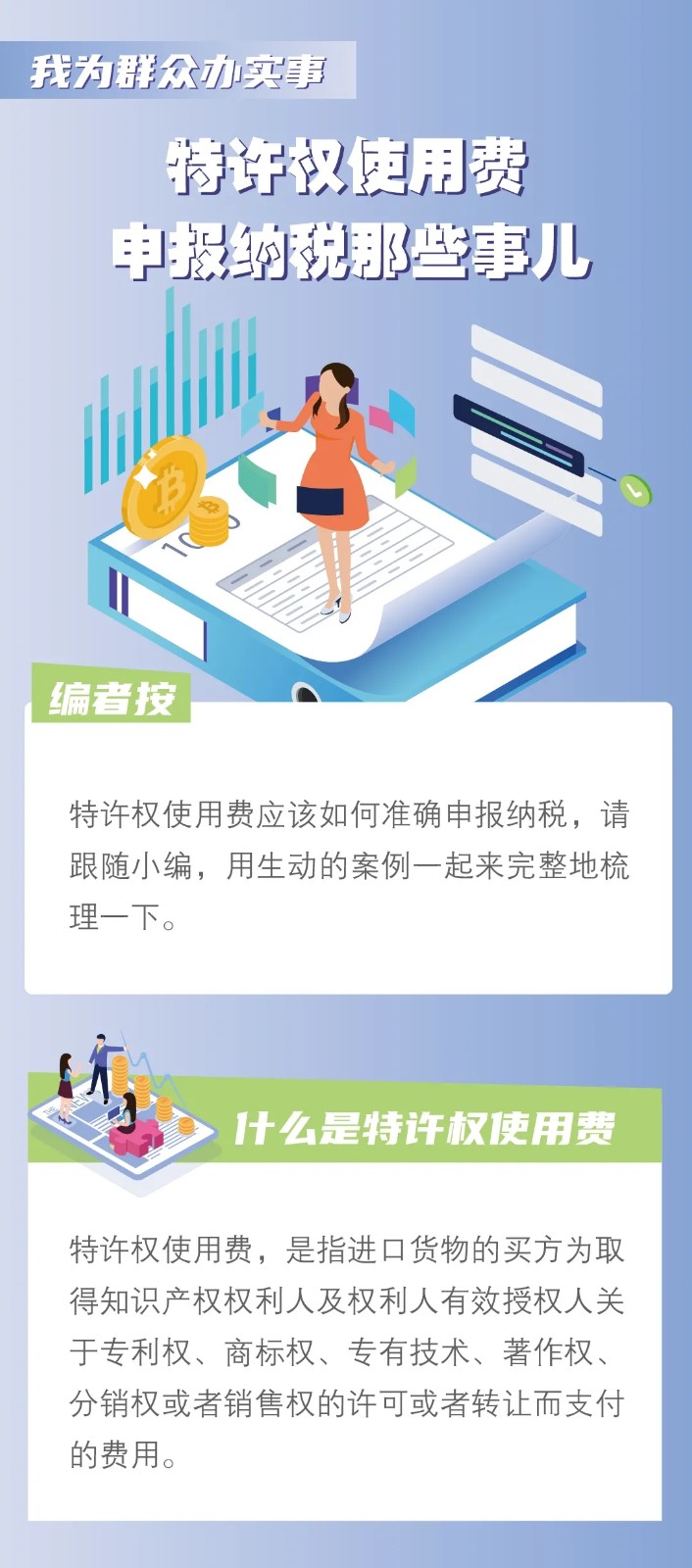 關(guān)稅聚焦.jpg