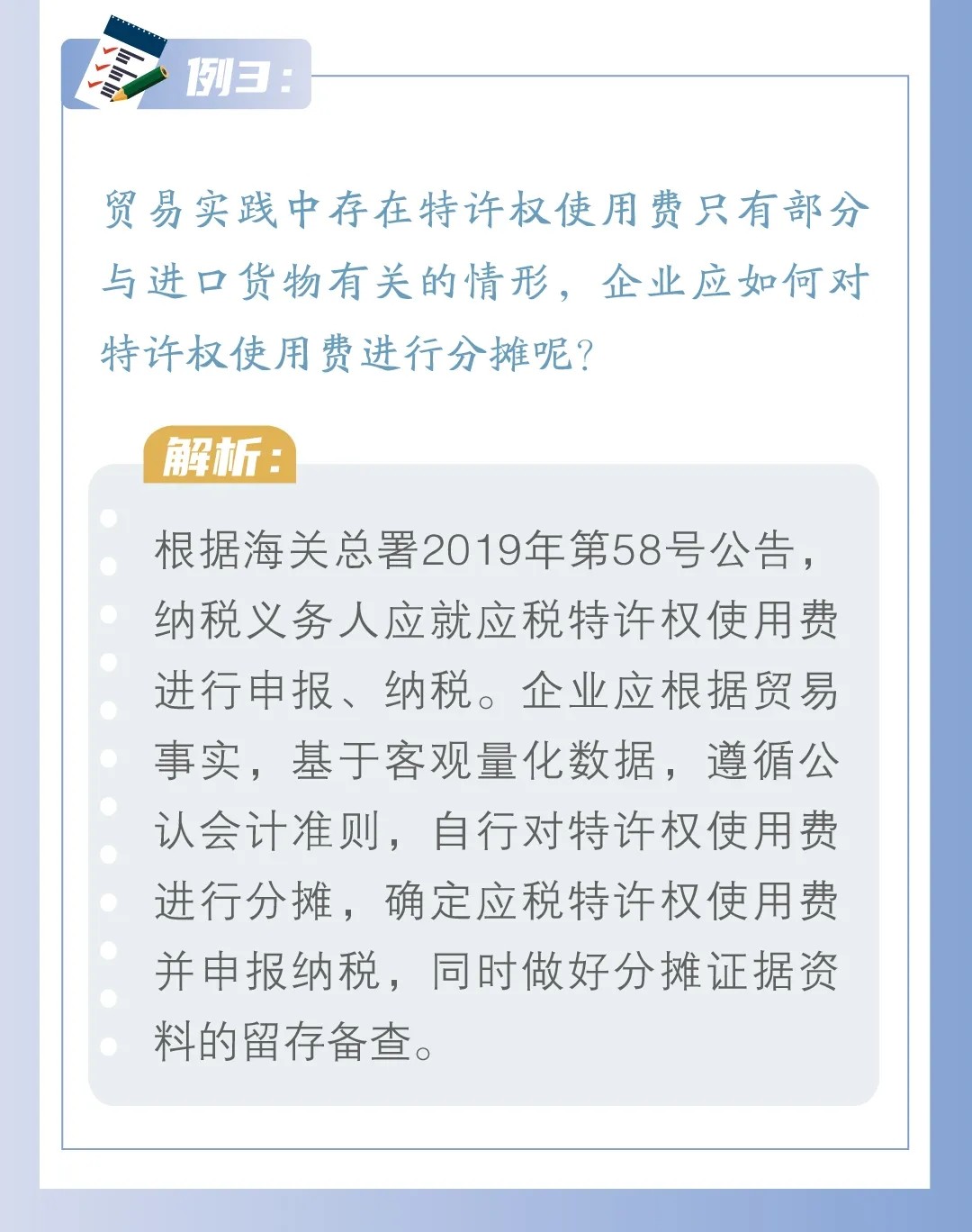 關(guān)稅聚焦.jpg