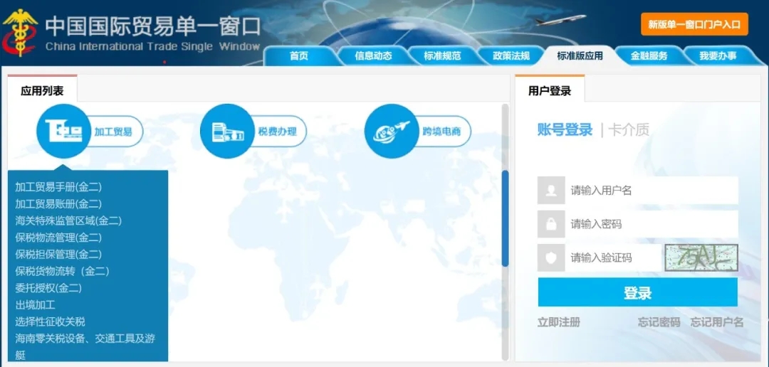 加工貿(mào)易.jpg