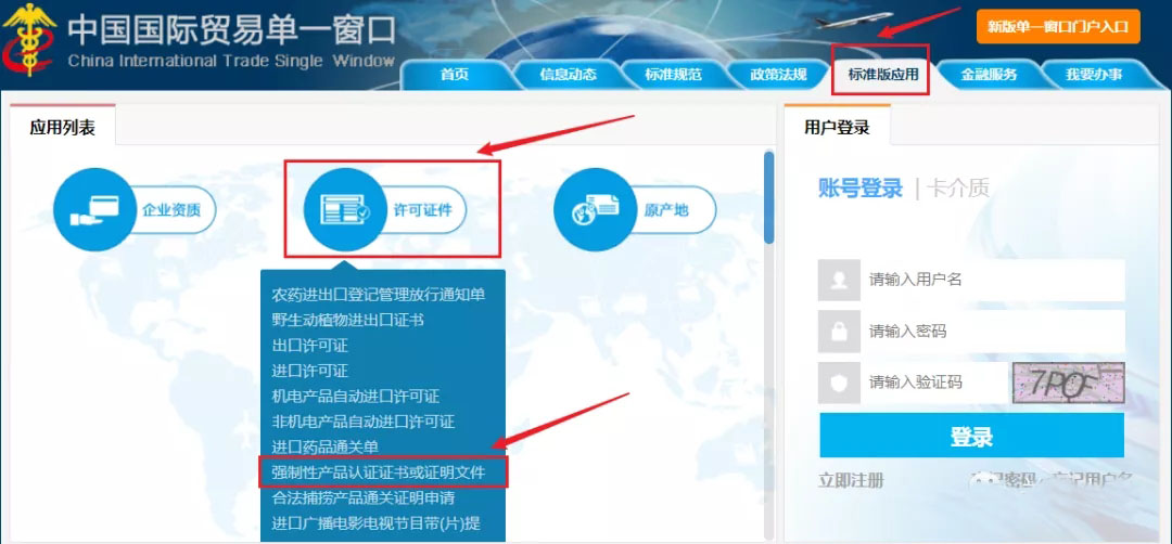 單一窗口.jpg