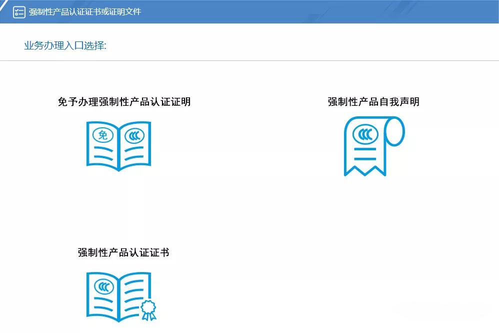 單一窗口.jpg