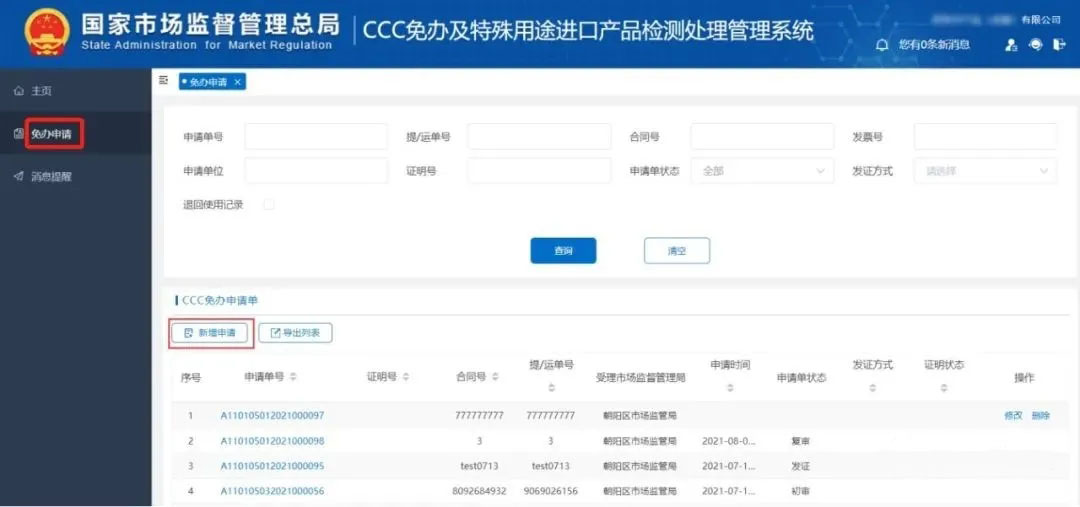 單一窗口.jpg