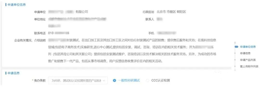 單一窗口.jpg