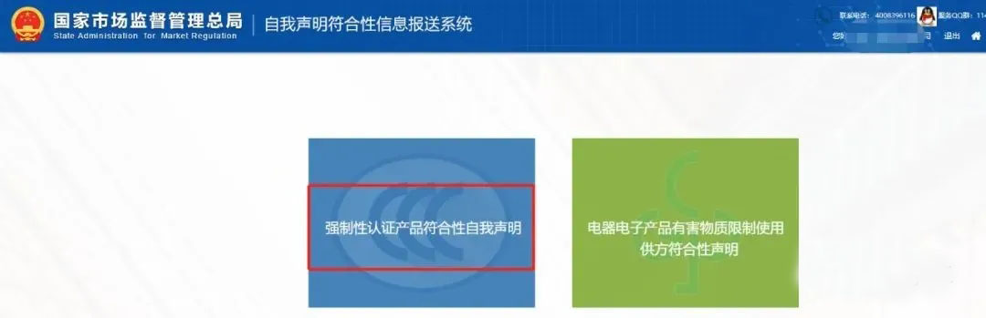單一窗口.jpg