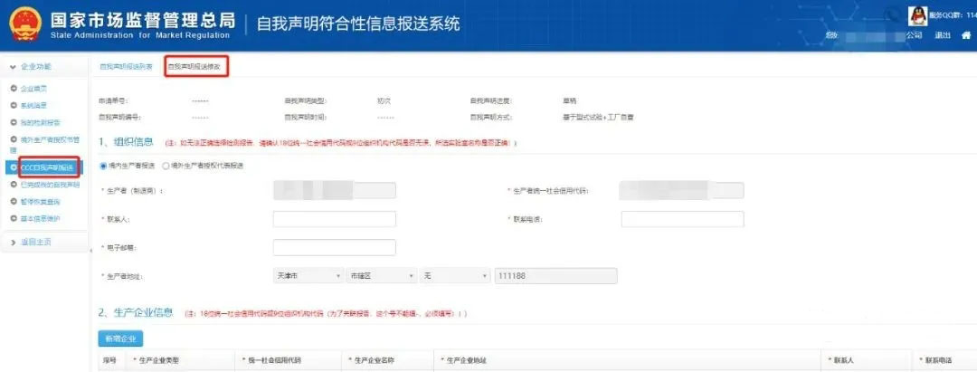 單一窗口.jpg
