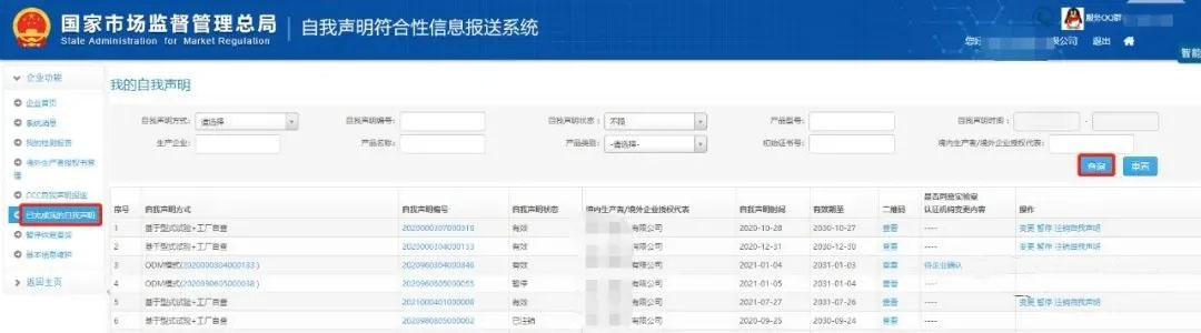 單一窗口.jpg