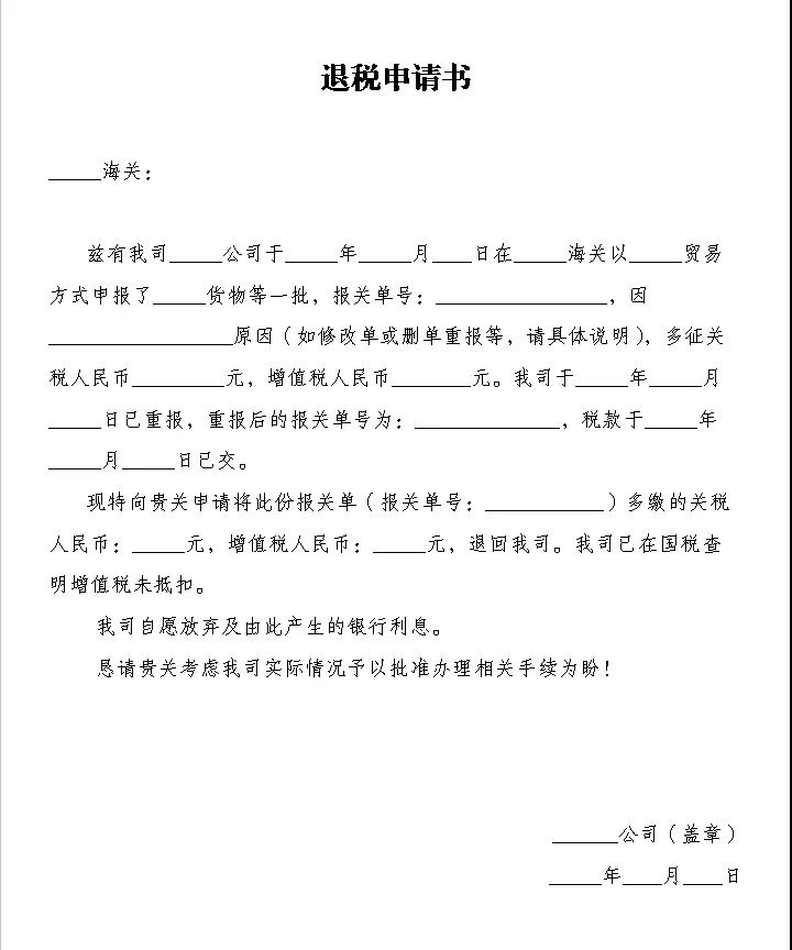 關(guān)稅征管.jpg