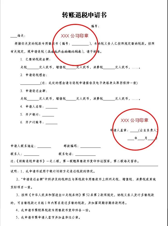 關(guān)稅征管.jpg