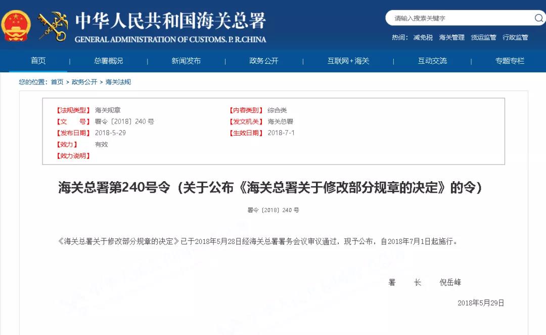 關(guān)稅征管.jpg