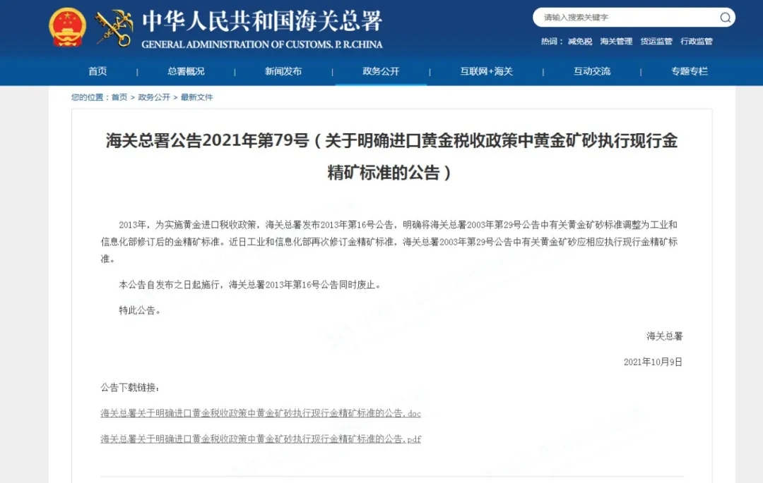稅收政策.jpg