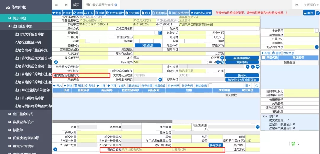 檢驗檢疫.jpg