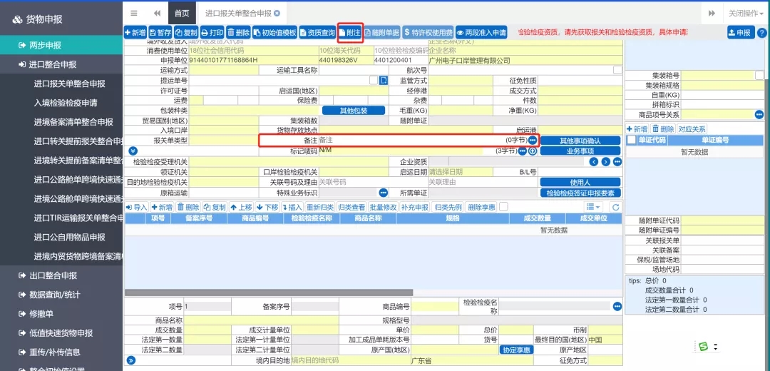 檢驗檢疫.jpg