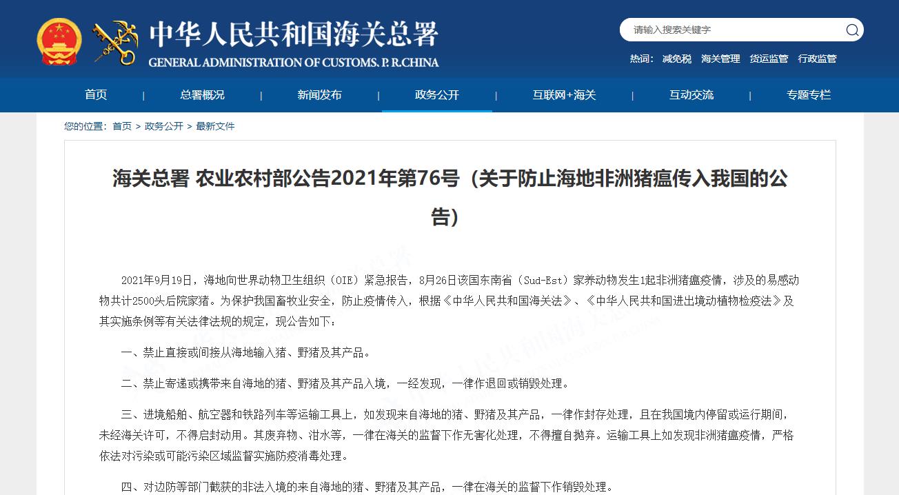 新政策.jpg