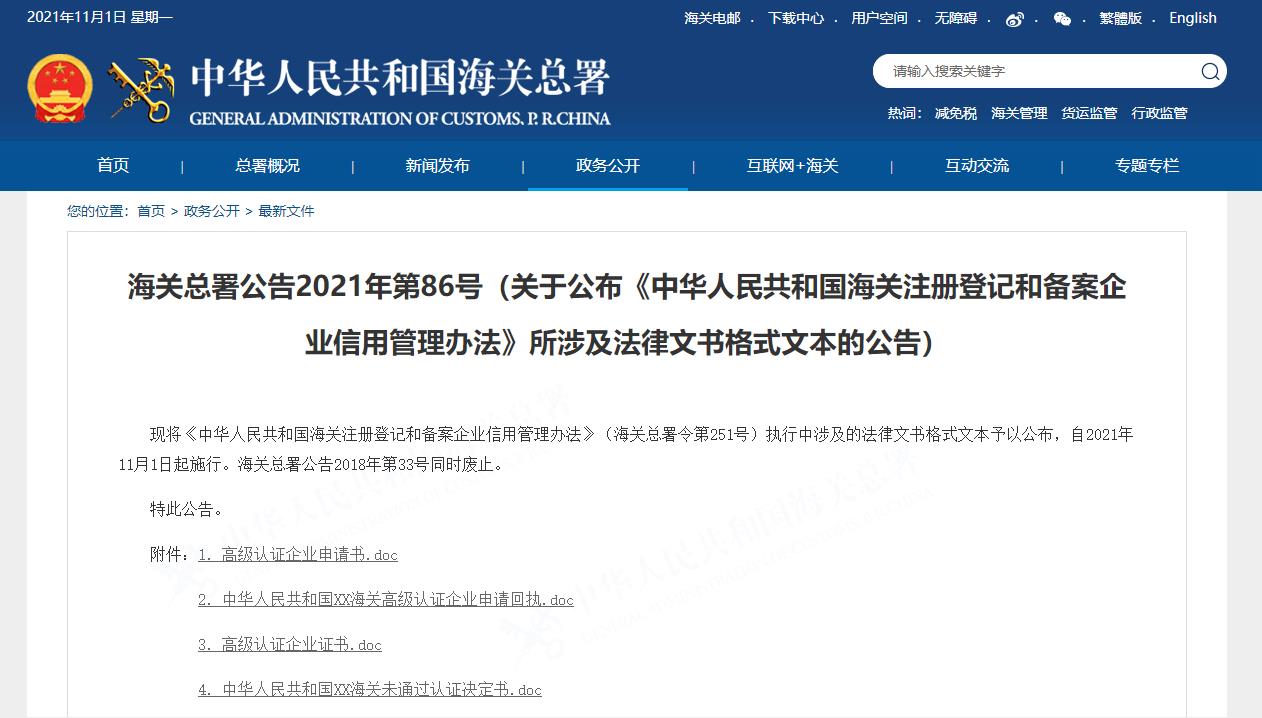 新政策.jpg