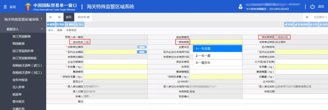 保稅.jpg
