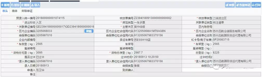 保稅.jpg
