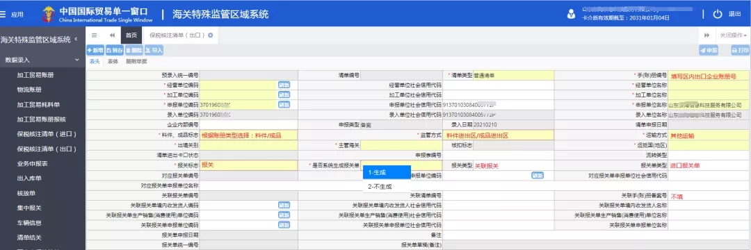 保稅.jpg