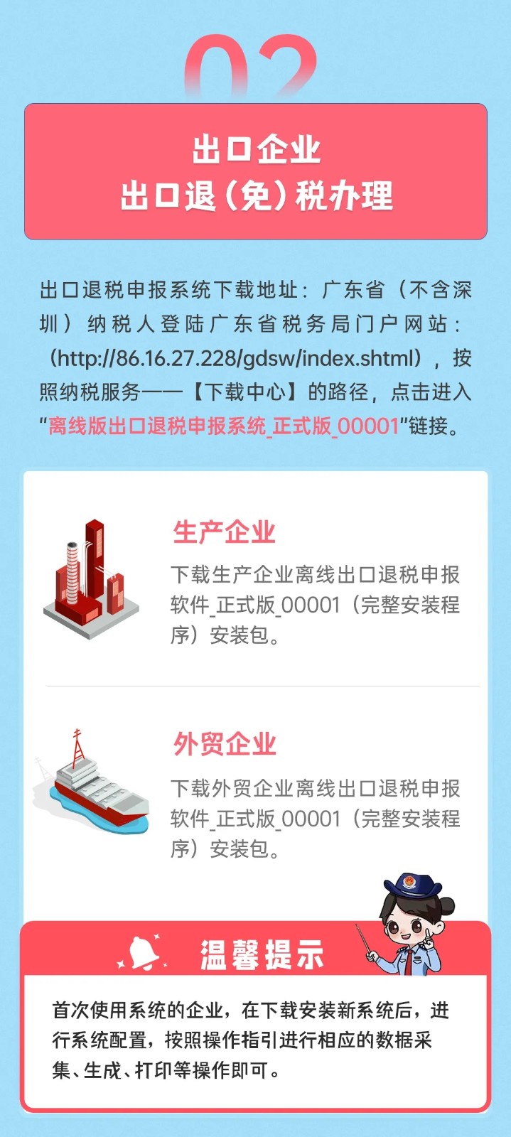 出口退（免）稅.jpg