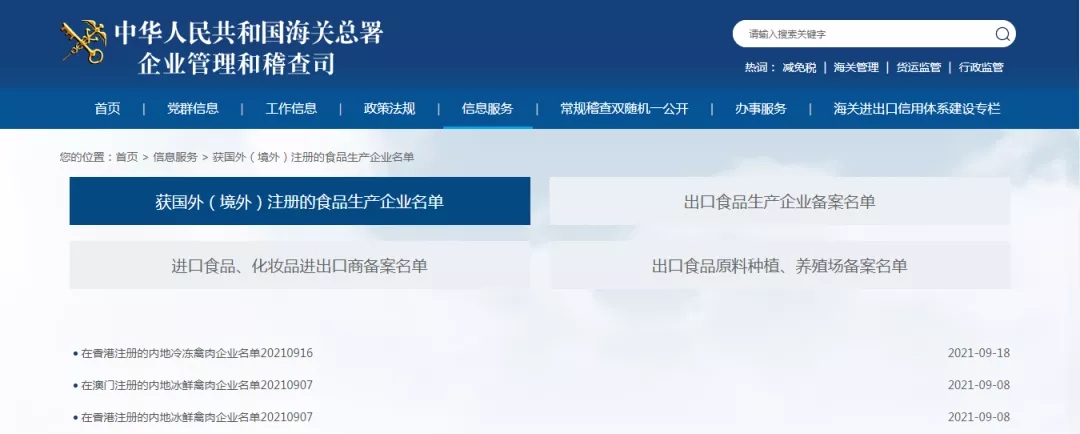 出口食品.jpg