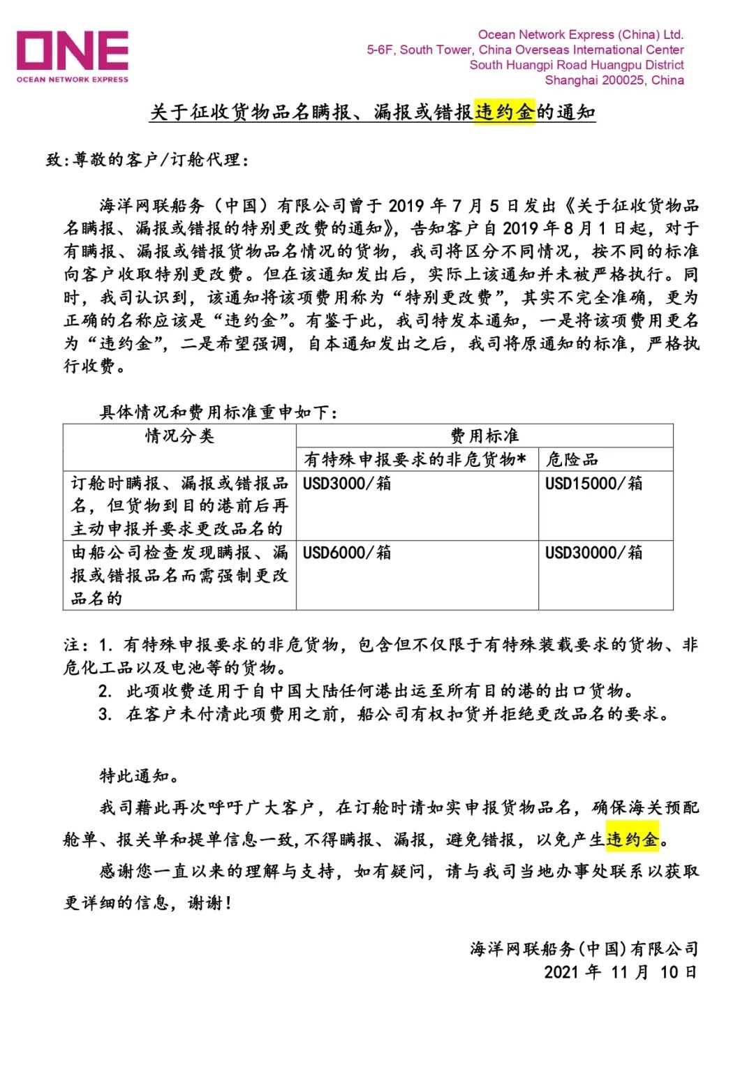 集裝箱.jpg