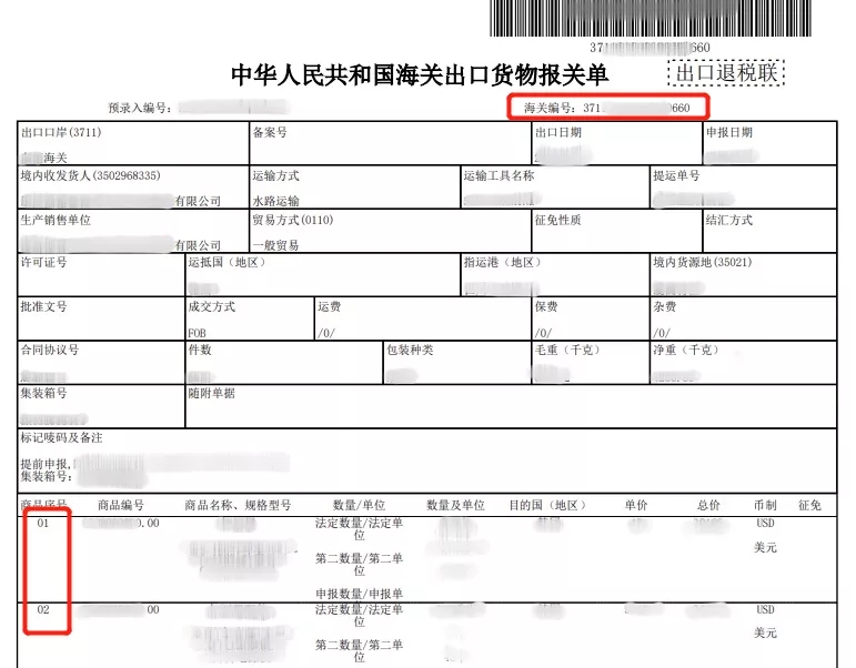 出口退稅.jpg