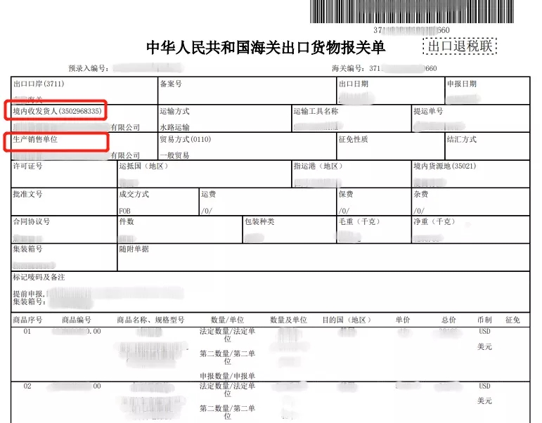 出口退稅.jpg