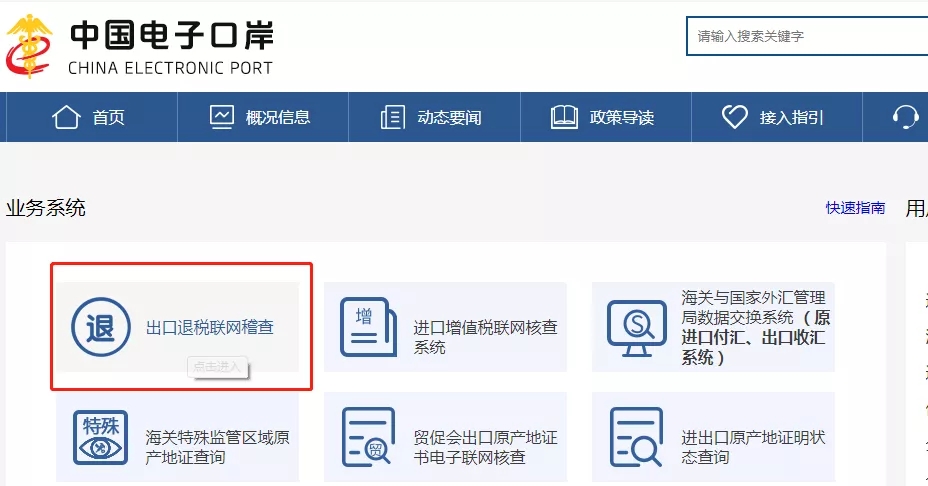 出口退稅.jpg