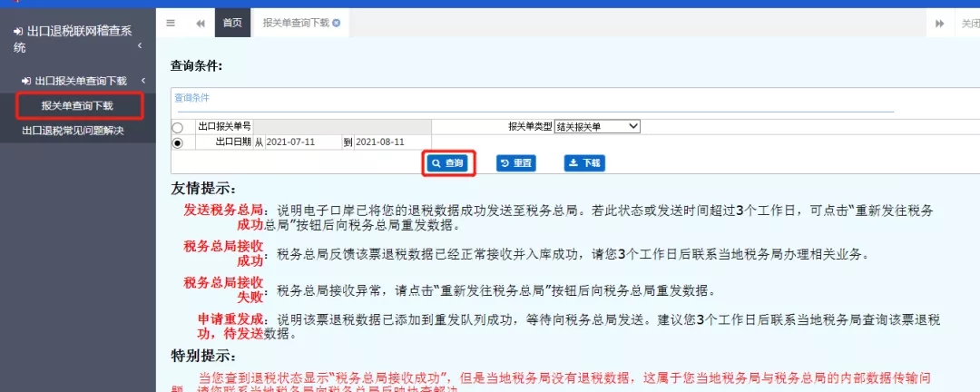出口退稅.jpg
