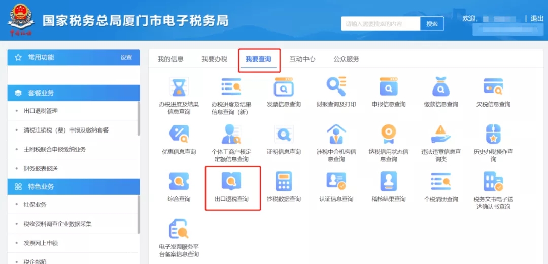 出口退稅.jpg