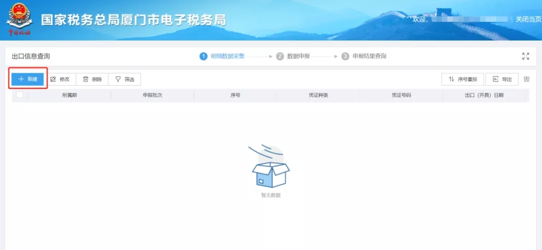 出口退稅.jpg