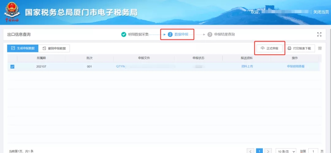 出口退稅.jpg