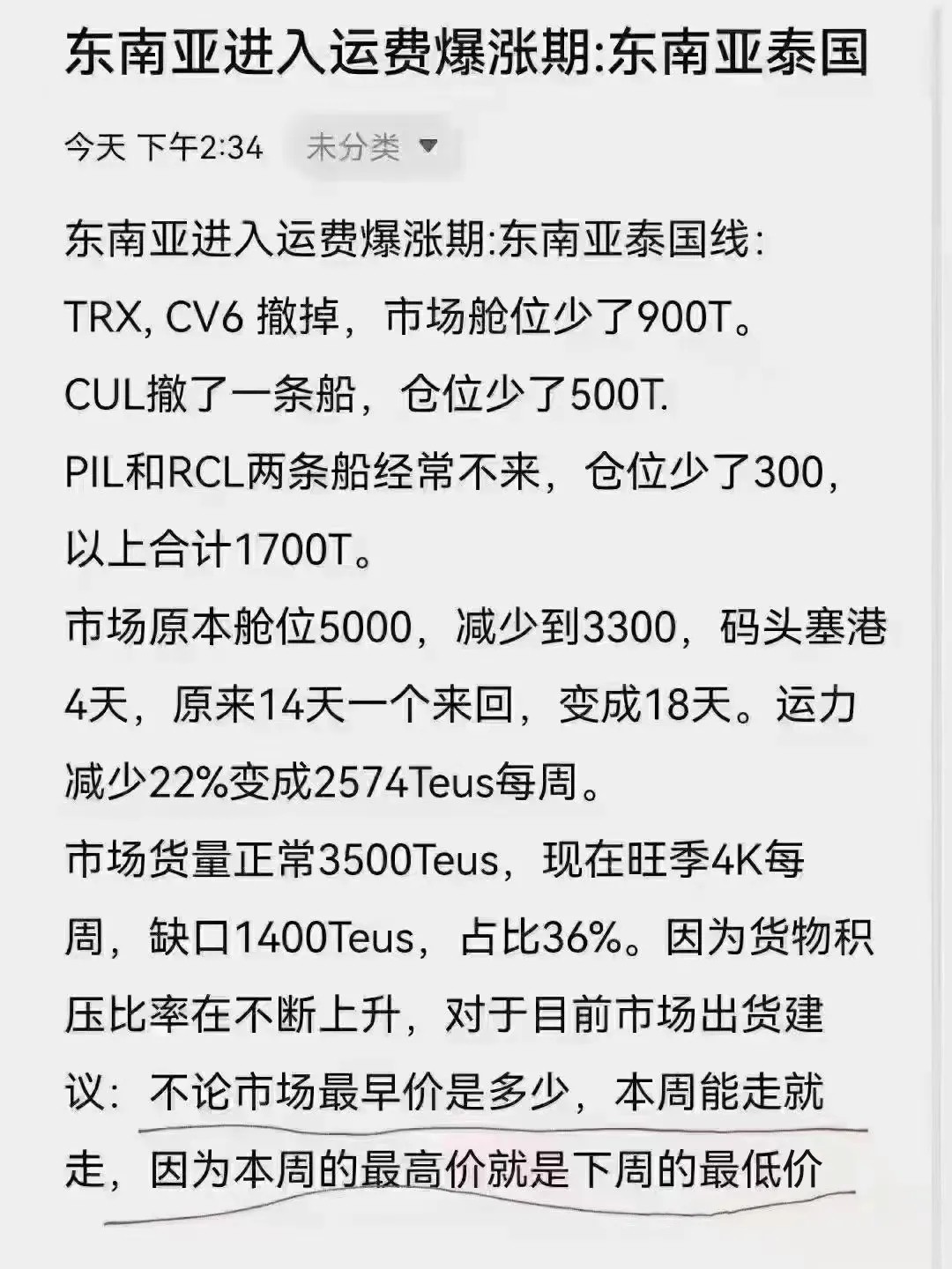 集裝箱.jpg