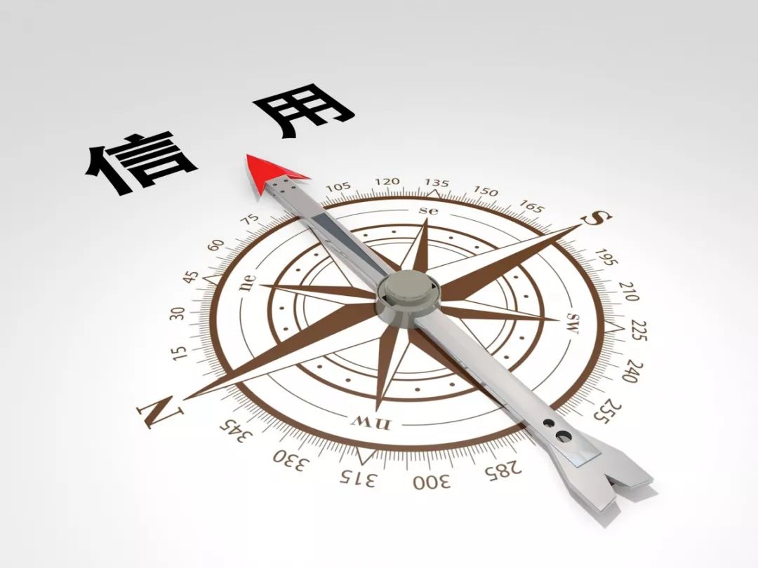 信用修復(fù).jpg