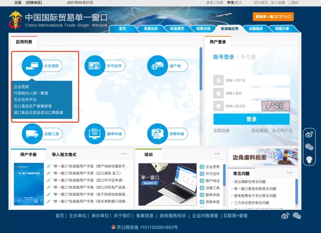 進出口.jpg