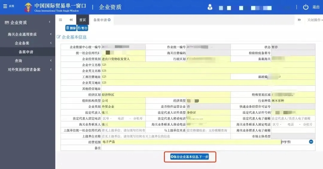 進出口c.jpg