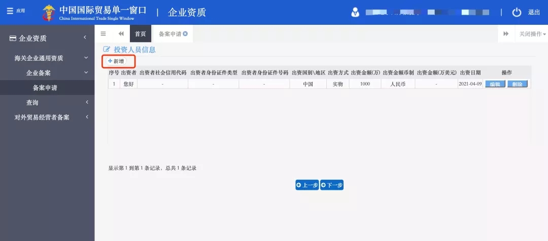 進出口.jpg