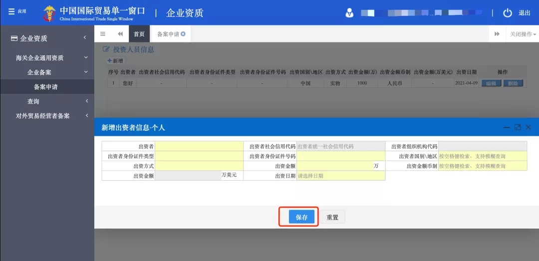 進出口.jpg
