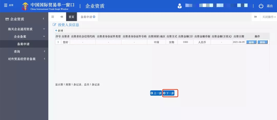 進出口.jpg