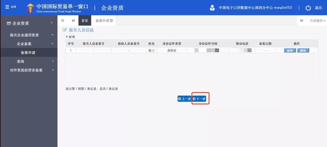 進出口.jpg