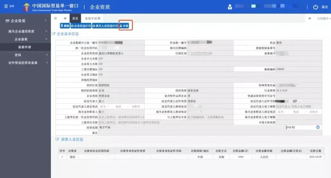 進出口.jpg