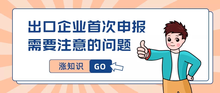 申報(bào)退（免）稅.jpg