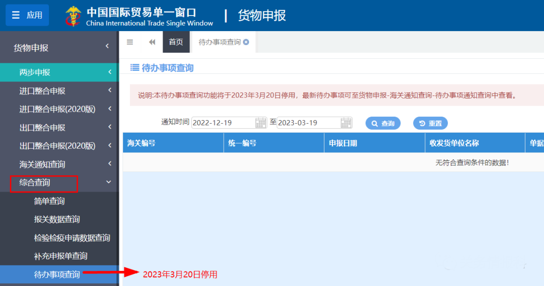 微信圖片_20230320104411.png