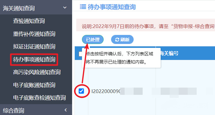 微信圖片_20230320104423.png